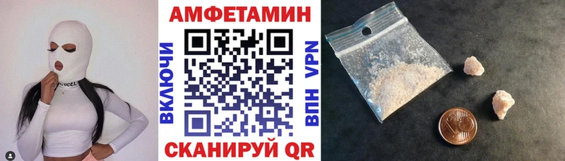 АМФЕТАМИН VHQ  Купить  Облучье 