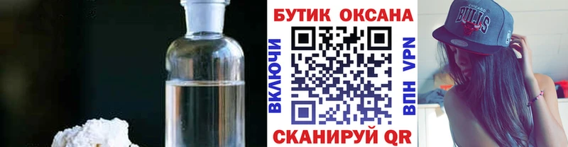 Купить  Облучье  БУТИРАТ бутик 