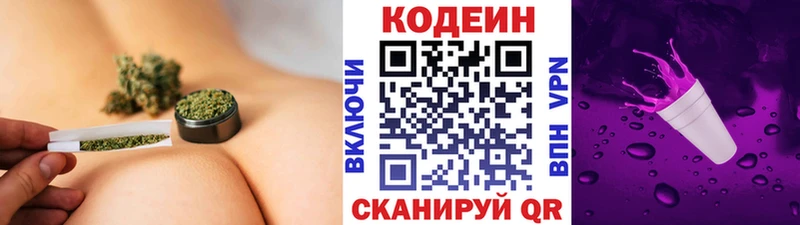 Купить  Облучье  Codein Purple Drank 