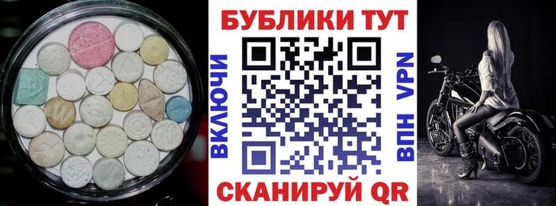 ЭКСТАЗИ DUBAI  Купить закладки  Облучье 