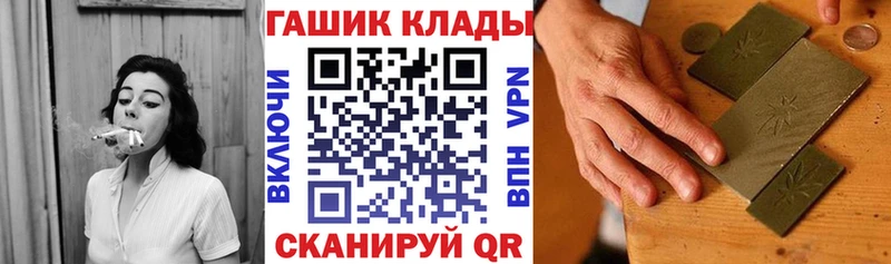 Купить Облучье ГАШ гашик