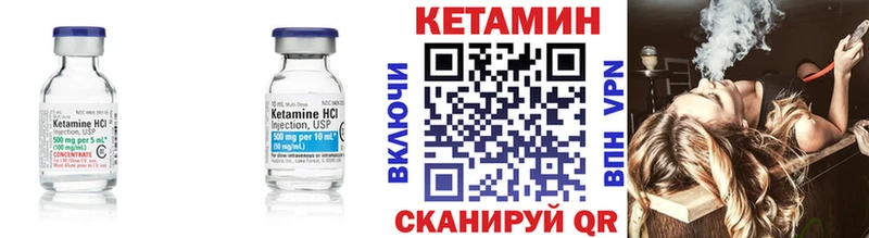 КЕТАМИН VHQ  Купить закладки  Облучье 