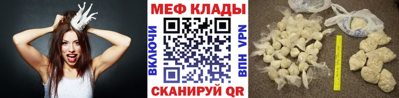МЕФ VHQ  Купить где  Облучье 