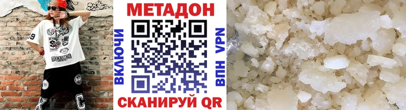 Купить  Облучье  МЕТАДОН methadone 
