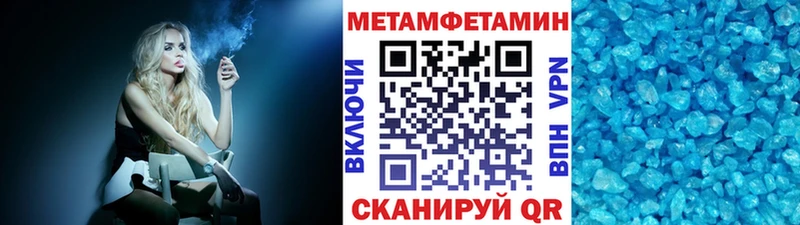 Первитин витя  Купить где  Облучье 
